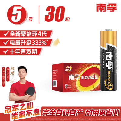 南孚(NANFU) 碱性干电池5号电池 30对/盒