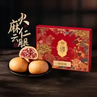 480克火麻仁云腿月饼(月饼礼盒)
