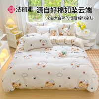 洁丽雅CP1582梦溪纯棉四件套1.5米/1.8米床通用200*230cm