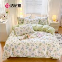 洁丽雅花样年华纯棉四件套1.5米/1.8米床通用200*230cm