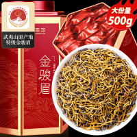 贡苑蜜香金骏眉5A特级250g/罐*2 共500g