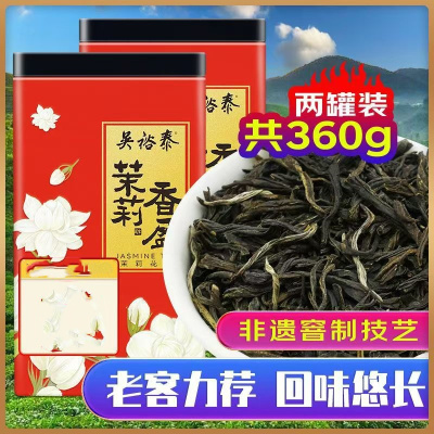 吴裕泰茉莉花茶360g(180g2罐装)