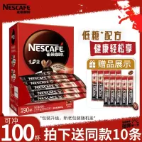 雀巢 原味咖啡 90条/盒