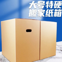 特硬五层档案盒搬家纸箱大号五层EB有扣手款