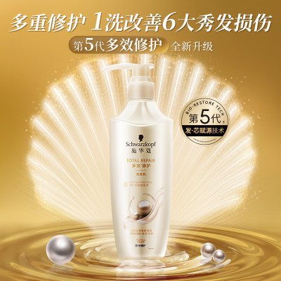 施华蔻 新多效修护润发乳400ml