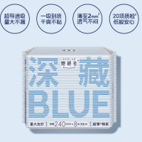 她研社 深藏blue卫生巾日用240mm*8片/包*5包