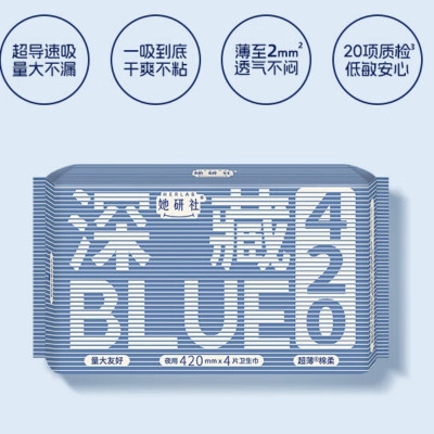 她研社 深藏blue卫生巾超长夜用420mm*4片/包*5包