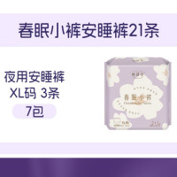 她研社 春眠小裤超长夜用裤型卫生巾安睡裤XL码21条