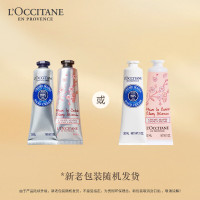 欧舒丹 护手霜套装礼盒(乳木果+樱花各30ml)