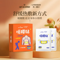 海氏海诺暖腰贴 3片/盒*5 共15贴