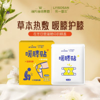 海氏海诺暖膝贴 4片/盒*5 共20贴