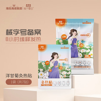 海氏海诺灸热贴-洋甘菊暖宫款7片/包*5 共35片