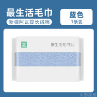 最生活 青春系列毛巾1条