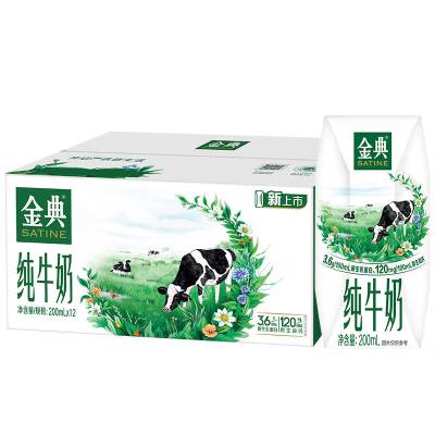 伊利 金典纯牛奶3.6g乳蛋白200ml*12