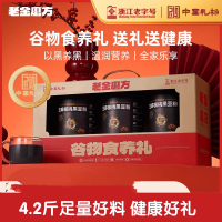 老金磨方谷物食养礼2100g(芝麻核桃黑豆粉0白砂糖款700g*3罐)