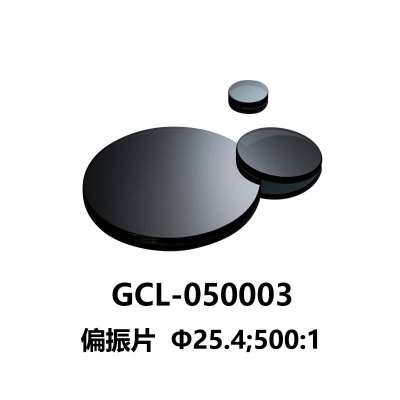 DHC GCL-05系列偏振片 大恒光电GCL-050003