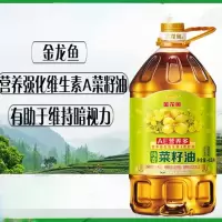 金龙鱼AE纯香菜籽油4.5L