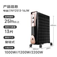 美的(Midea)13片电热油汀取暖器立式加热电暖气片NY2513-16JW