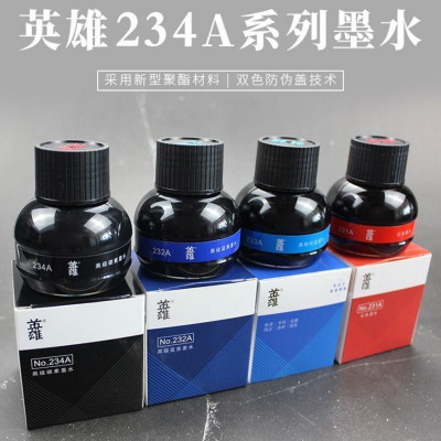 英雄钢笔墨水非碳素墨水 233A蓝色75ml