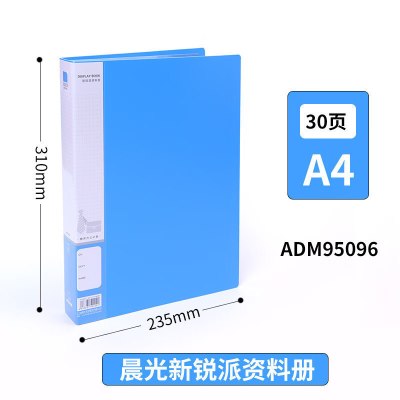 晨光ADM95095资料册30页装