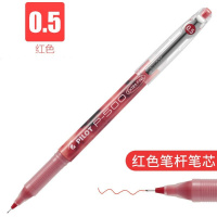 百乐笔中性笔BL-P50 专用红色签字笔0.5单支(2支起订)