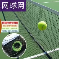 网球网标准训练室外绦纶无结便携式网球网12.8*1.08m带包
