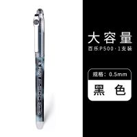 百乐笔中性笔BL-P50 专用黑色签字笔0.5单支(2支起订)