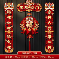 蛇年磁吸对联2025新款新年春节过年大门立体春联五福临门+门挂