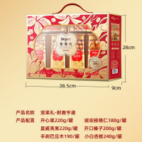 鲜记财鹿亨通坚果礼1.25kg