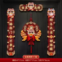 布面植绒对联-吉星高照 磨砂恭喜发财红包6个