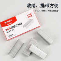 晨光订书钉厚层订书针 ABS92625 #24/8 500枚/盒(10盒起订)