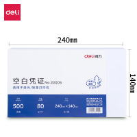 得力空白凭证A5 80g 500张/包