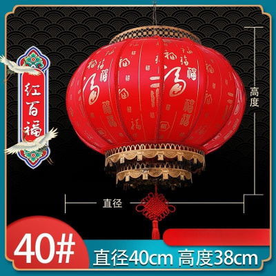 羊皮灯笼户外挂饰阳台吊灯过新年大门口红百福灯笼一个40cm