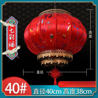 羊皮灯笼户外挂饰阳台吊灯过新年大门口七彩福灯笼一个40cm