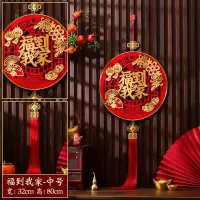 2025新款中国结挂饰客厅玄关入户门墙上装饰中号福到我家