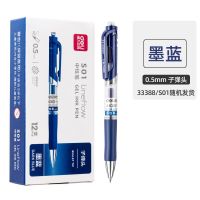 得力S01按动中性笔0.5蓝色子弹头签字笔12支/盒