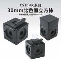 KungShu l 工术CS30-EC 30mm比色皿立方体