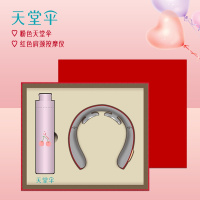 天堂雨伞+按摩仪三八妇女节礼物实用伴手礼套装
