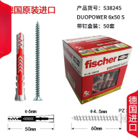 德国ficher慧鱼膨胀螺丝螺栓专用通用6*50+4.5*60原厂钉60套