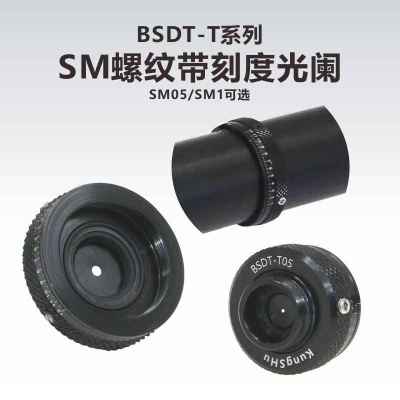 KungShu l 工术BSDT-T1 1-12mm 可变光阑