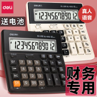 得力1552语音计算器财务用大号会计大屏电脑按键