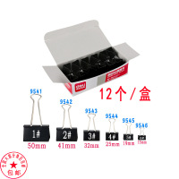 得力黑色长尾票夹燕尾夹19mm12只/盒