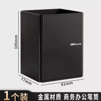 9146笔筒CEO经典黑色金属笔筒