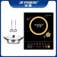 半球家用电磁炉2200w+1汤锅2勺
