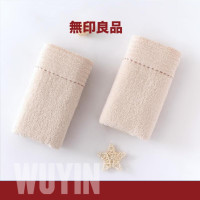 無印良品A类纯棉毛巾卡其色2条装