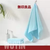 無印良品亲肤毛巾蓝色(双条套装)