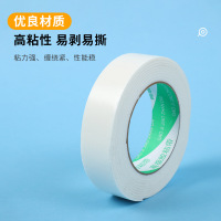 泡沫双面胶宽3cm长3米5卷装