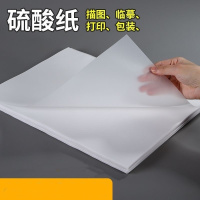 天然描图纸A3 50张