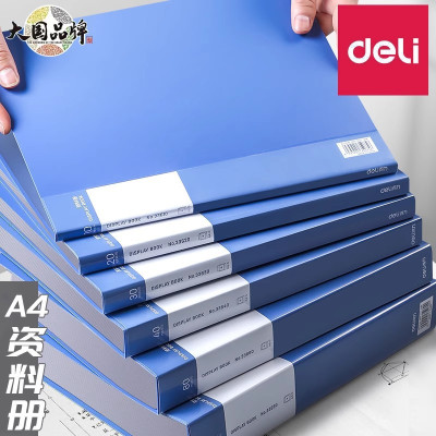 得力A4资料册40页