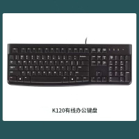 有线办公键盘K120